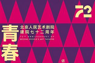 科尔：没有普尔我们拿不到冠军 不认为他和勇士之间存在任何怨恨